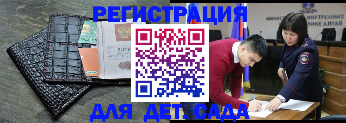 временная регистрация для школы в Мурино